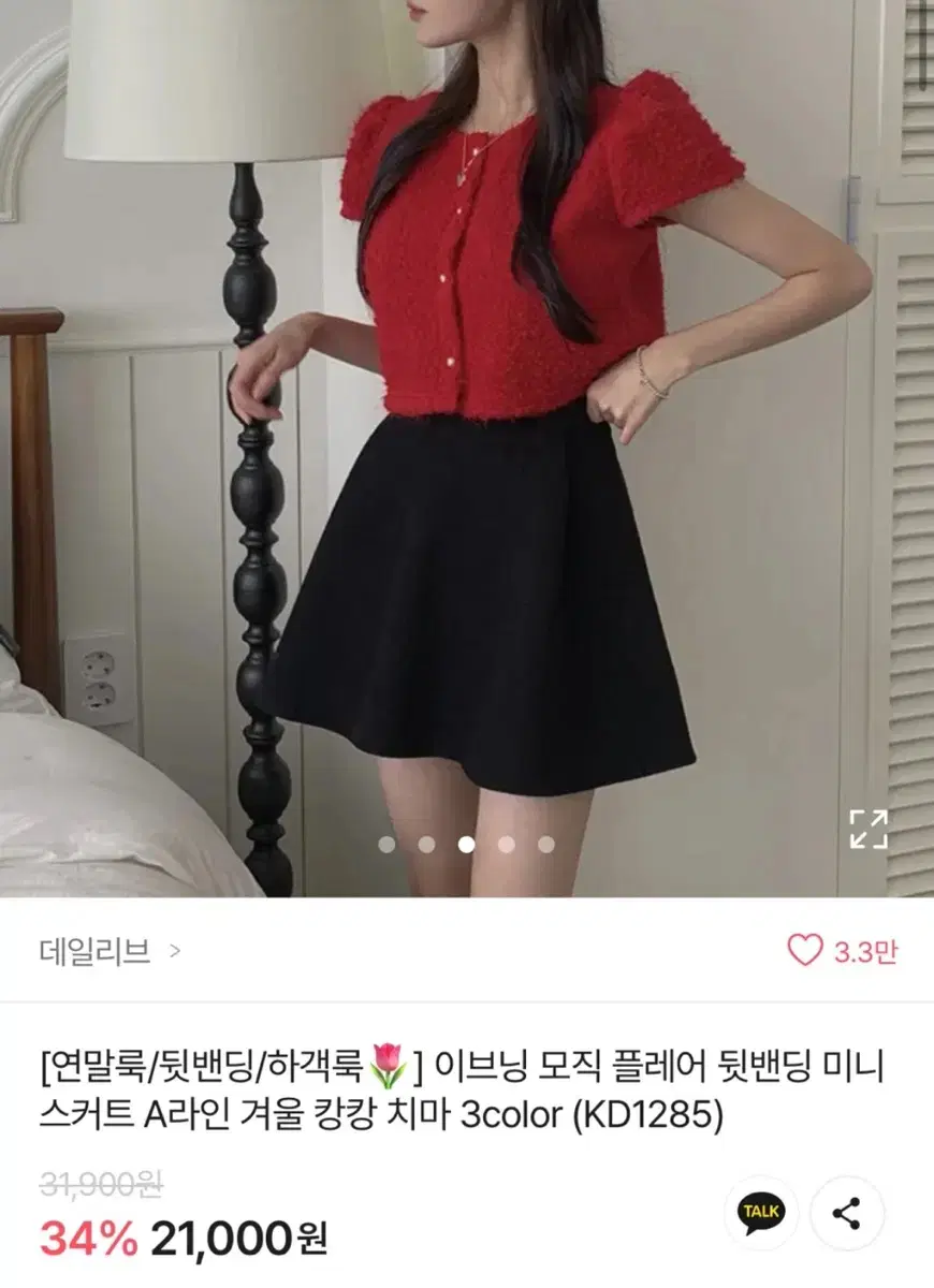 에이블리 이브닝 모직 플레어 미니스커트 블랙